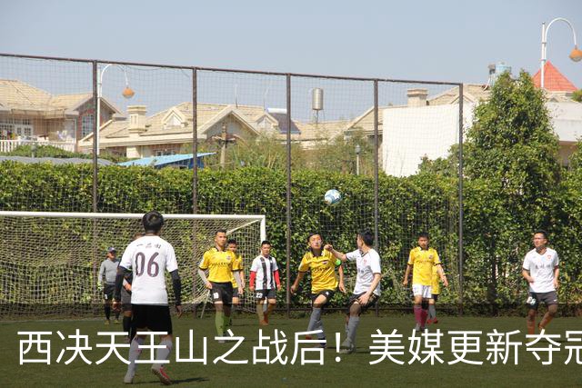 西决天王山之战后！美媒更新夺冠和FMVP概率，马刺面临挑战
