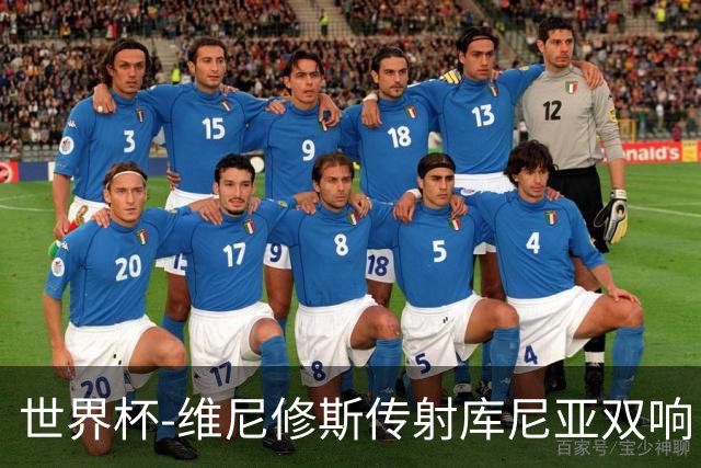 世界杯-维尼修斯传射库尼亚双响 巴西3-0海地升至C组榜首