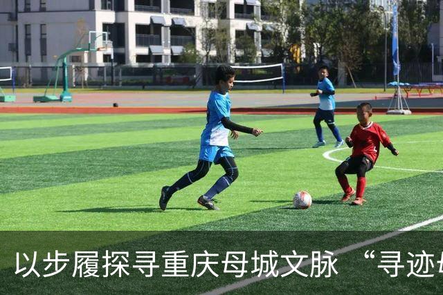 以步履探寻重庆母城文脉 “寻迹母城”第四届山城街巷城市定向赛开赛