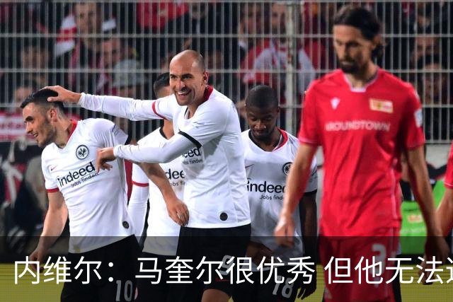 内维尔：马奎尔很优秀 但他无法适应英格兰现在的侵略性和前压