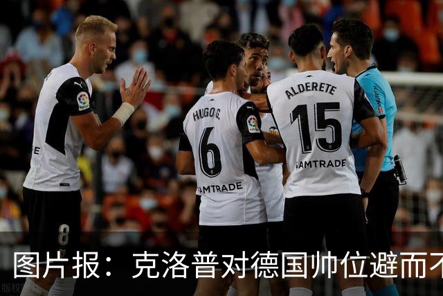 图片报：克洛普对德国帅位避而不谈 纳格尔斯曼希望继续执教