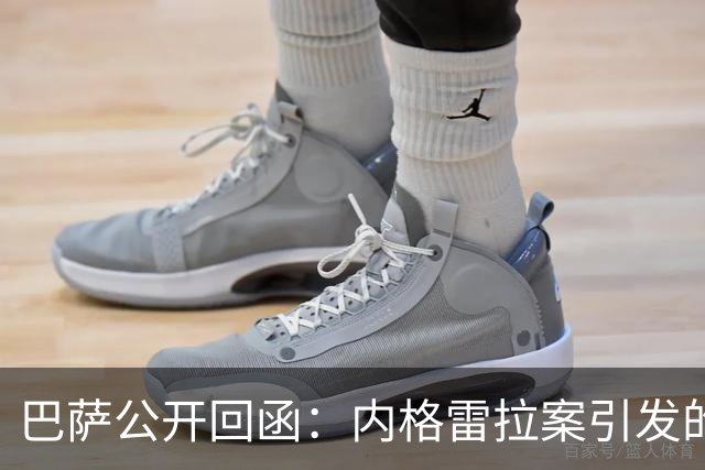 巴萨公开回函：内格雷拉案引发的制度之争，弗洛伦蒂诺的指控会把西甲带向何方？