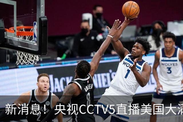 新消息！央视CCTV5直播美国大满贯，王楚钦孙颖莎迎战张本兄妹冲击冠军