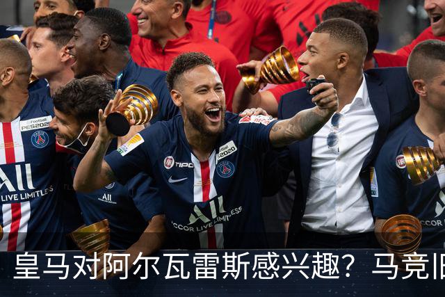 皇马对阿尔瓦雷斯感兴趣？马竞旧将：我会把他卖给西甲以外的球队