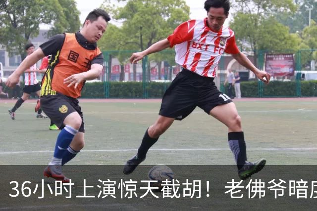 36小时上演惊天截胡！老佛爷暗度陈仓，西甲转会格局迎来变局