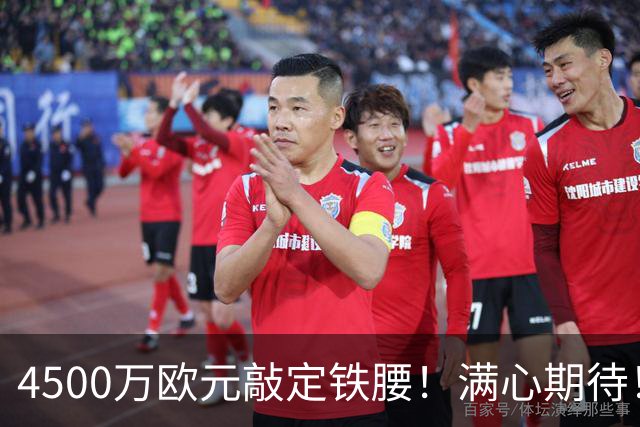 4500万欧元敲定铁腰！满心期待！曼联补强后腰能否根治多年顽疾？